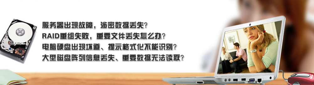 友利數(shù)據(jù)恢復(fù)